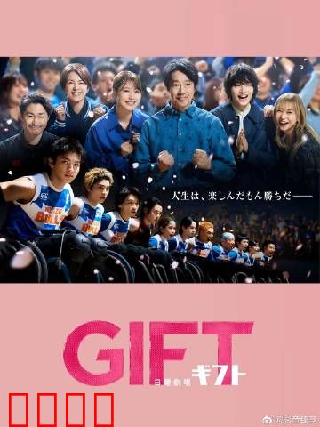 礼物：惊悚礼物