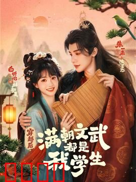 穿越时空的帝王师：现代帝国的崛起