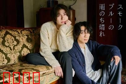 烟蓝雨后晴：蓝调时光的救赎