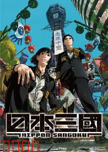 战国再临！三国争霸燃爆令和末日：乱世英雄觉醒