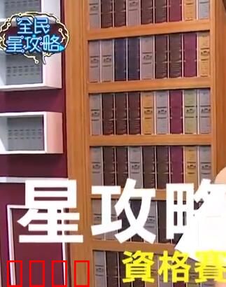 全民星攻略：解密游戏规则