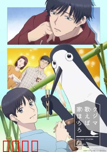 库兹马唱歌的话家里哆啰啰：音乐闹翻天