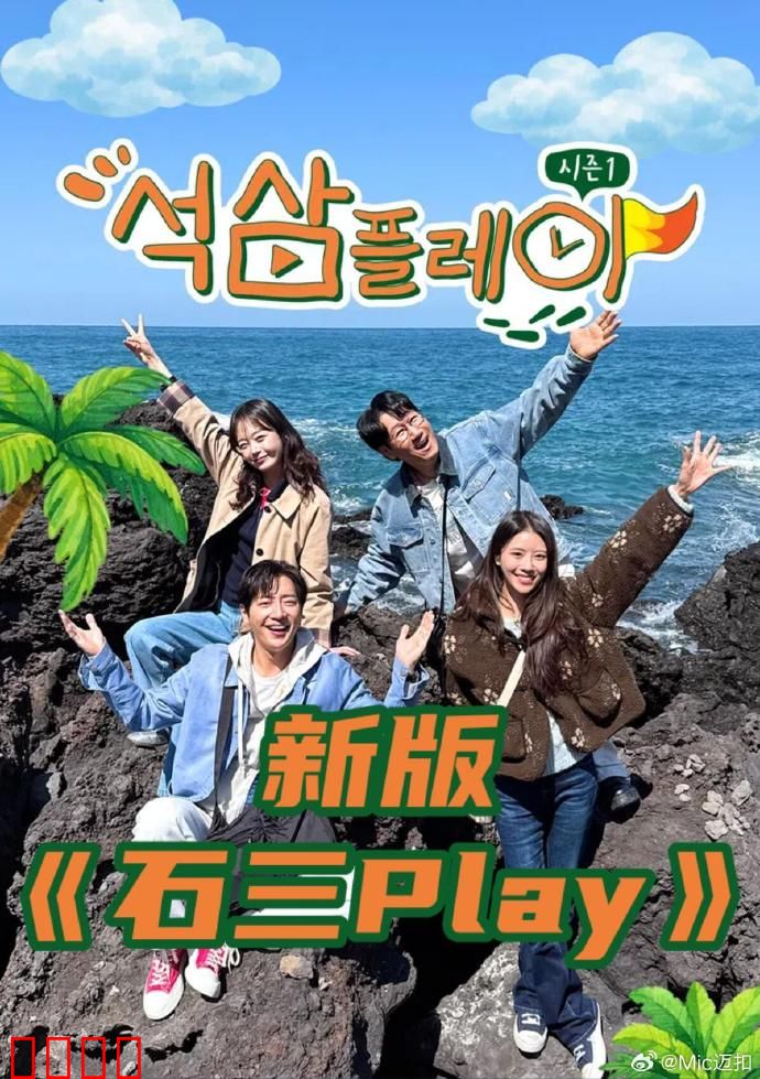 新版石三play：狂野飙车