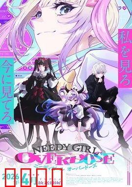 主播女孩重度依赖：虚拟世界的救赎