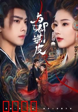 与卿谋皮：皮囊之下