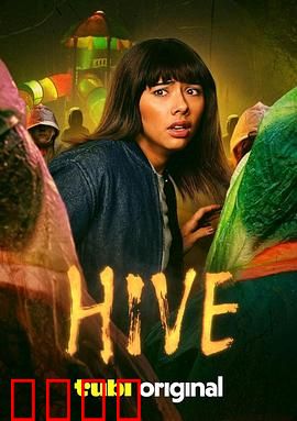 蜂巢2026：破茧重生