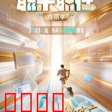 《职来职往2026：逆袭职场新篇