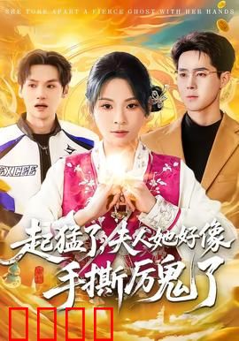 《厉鬼终结者：人鬼对决