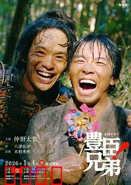 战国双雄！兄弟血盟撕裂乱世！：兄弟阋墙