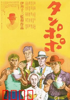 蒲公英：一碗拉面的人生哲学