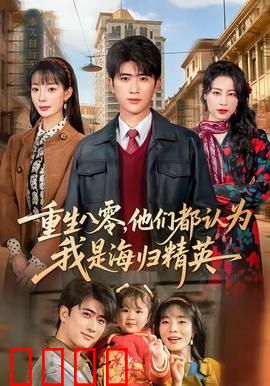 逆袭1980：从零到亿