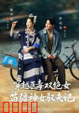 穿越医毒双绝女：毒妃逆袭