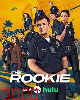 菜鸟老警第八季：新警风暴