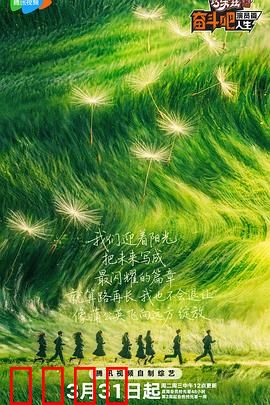 演技炸裂！20位追梦演员的生死蜕变之战：终极舞台