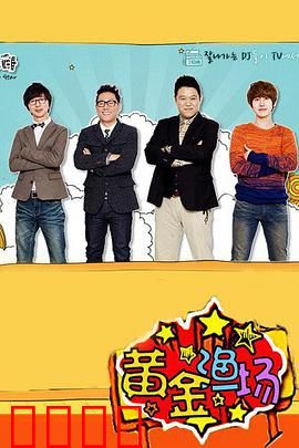 黄金渔场：生死抉择