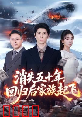 五十年归来，一拳轰碎命运！：逆天改命之路