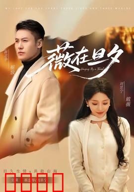 薇在旦夕：生死72小时