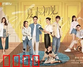 《夏末初见：治愈系初恋