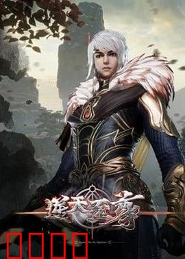 逆天至尊：弑神之路