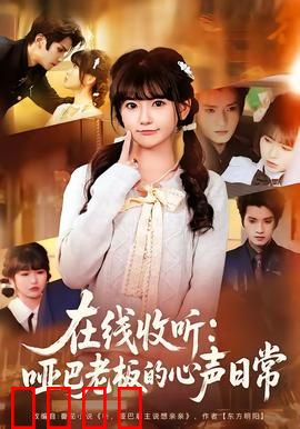 在线收听：声音的救赎