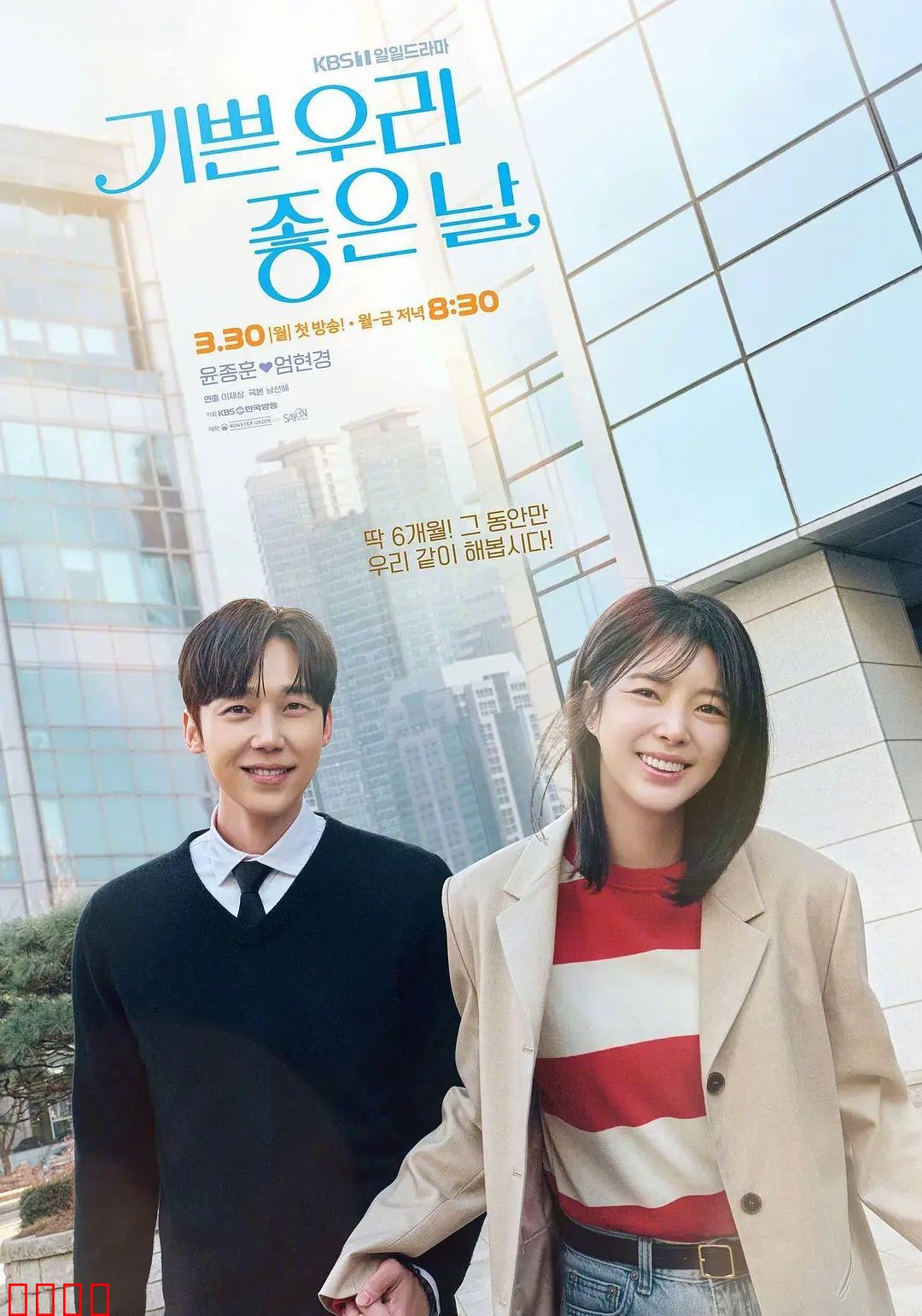 我们愉快的好日子：记忆中的欢笑