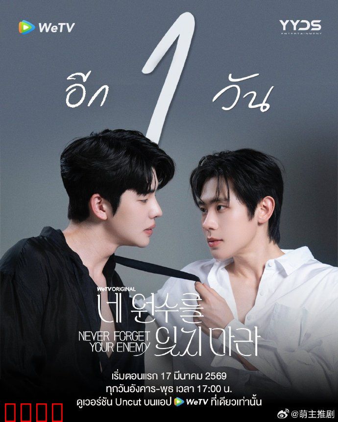 勿忘仇敌：血债血偿