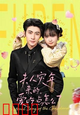 灾年夫人：末世生存法则