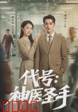 代号：幽灵行动