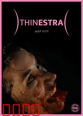 减肥分身：瘦子惹的祸