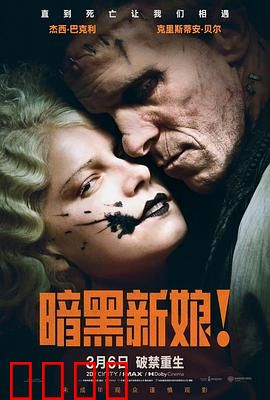 暗黑新娘！：血色婚纱复仇记