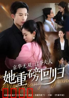 京华无双：世家逆袭