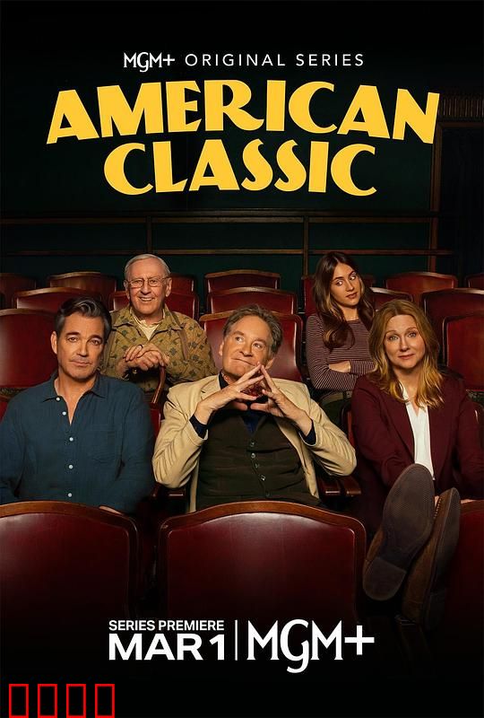 美国经典：人性拷问