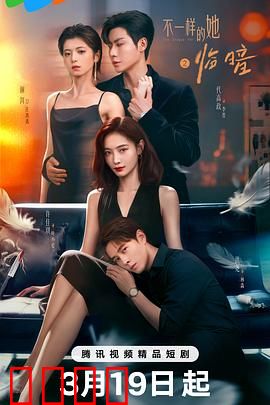 暗夜觉醒：光明使者归来