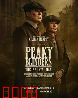 浴血黑帮：黑帮传奇崛起