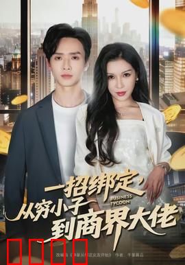 醉卧美人膝：一夜风流债