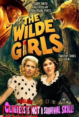 王尔德家的女孩们：家族荣耀与悲剧