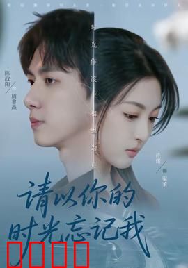 时光烈焰：逆火情缘