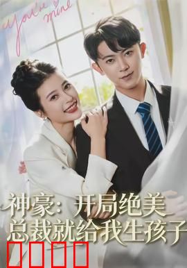 神豪：从破产到逆袭