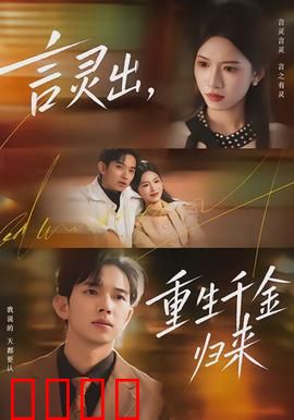 言灵觉醒：语言的力量