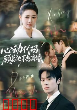 心动代码：算法与心跳