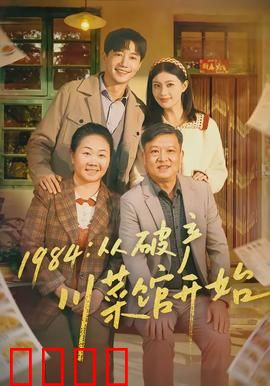 从破产川菜馆开始：绝地翻盘之路