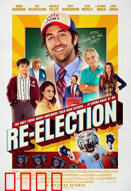 再度竞选：逆袭之路