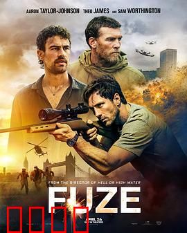 《导火线2025：热血重燃