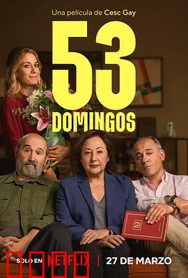 53个周日：逐梦篮球场