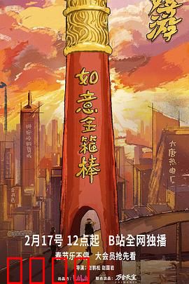 《神兵觉醒：神剑出世》