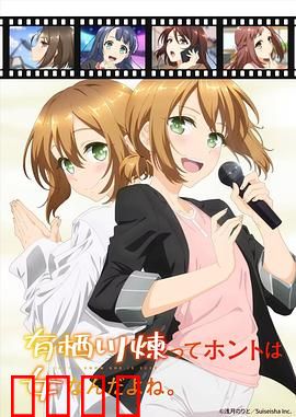 有栖川炼其实是女生对吧：女扮男装逆袭记