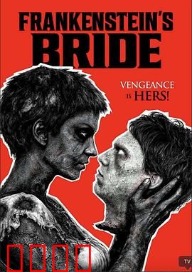 弗兰肯斯坦的新娘：科学怪人的孤独新娘