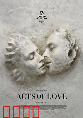 爱的行为：心灵触碰