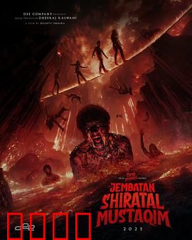 冥界桥：亡灵抉择