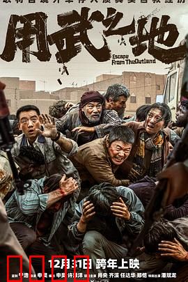 用武之地：退役特种兵重塑人生